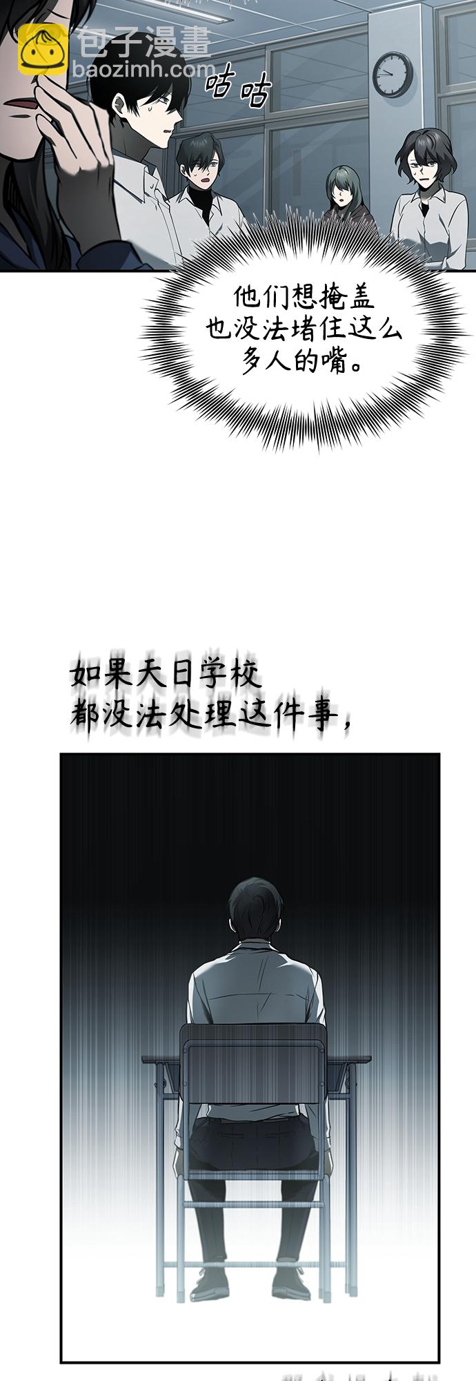 [第5话] 只是个开始30