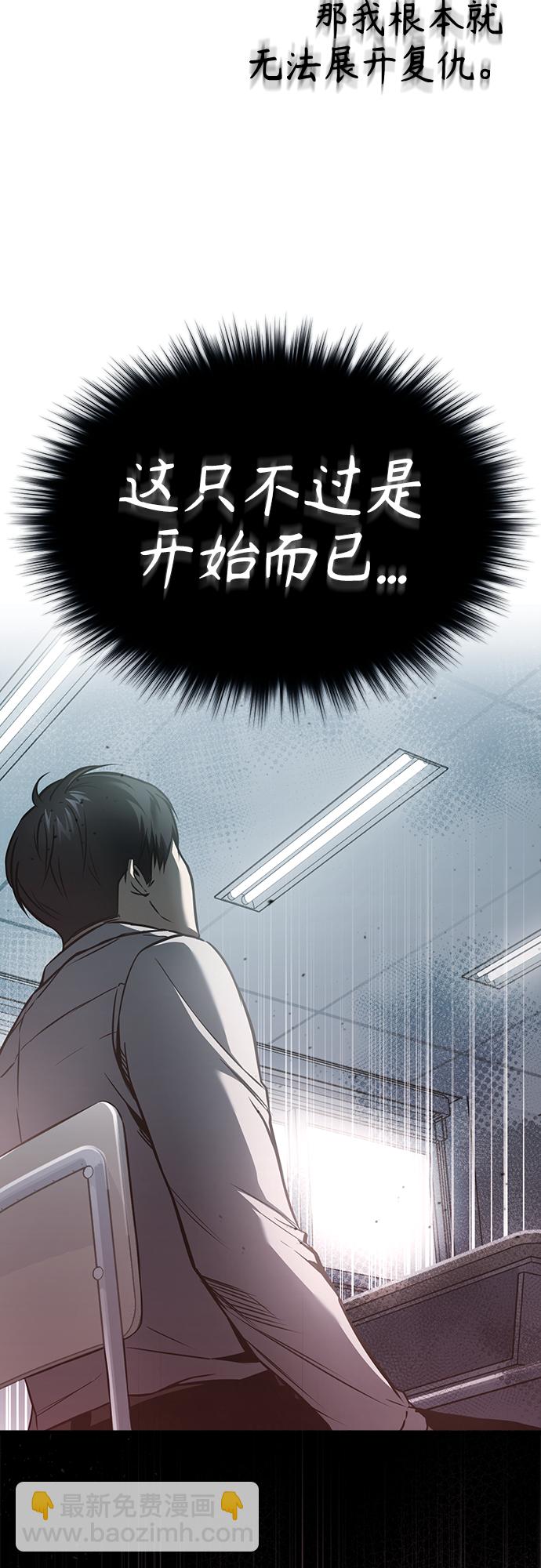 [第5话] 只是个开始31