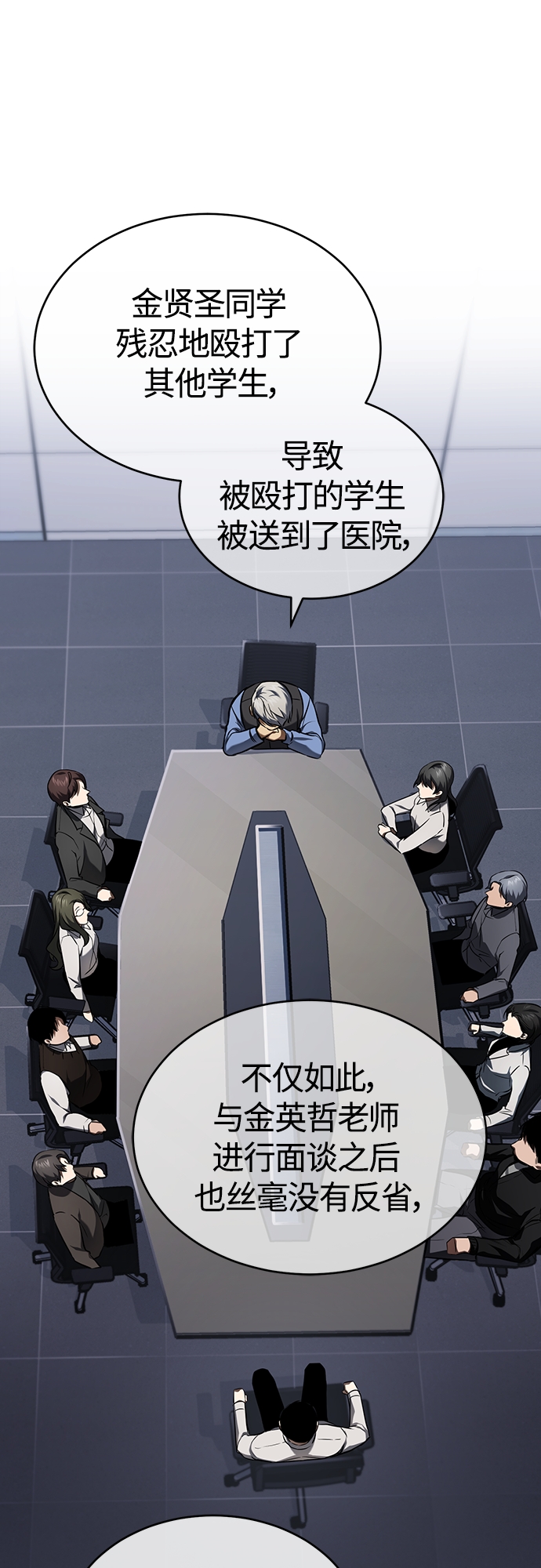 [第5话] 只是个开始33