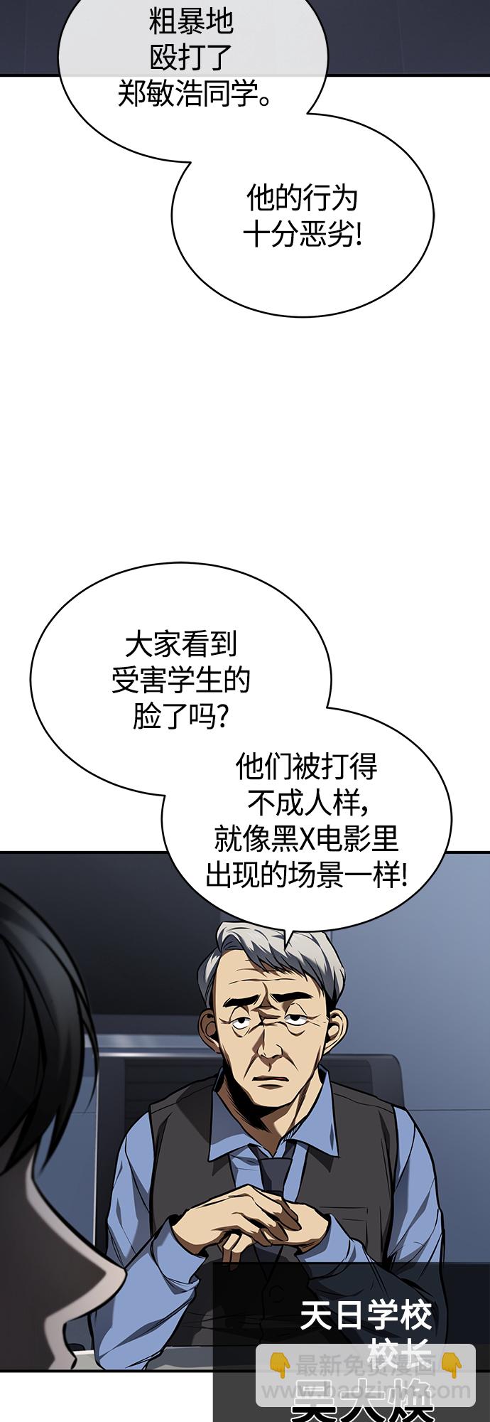 [第5话] 只是个开始34
