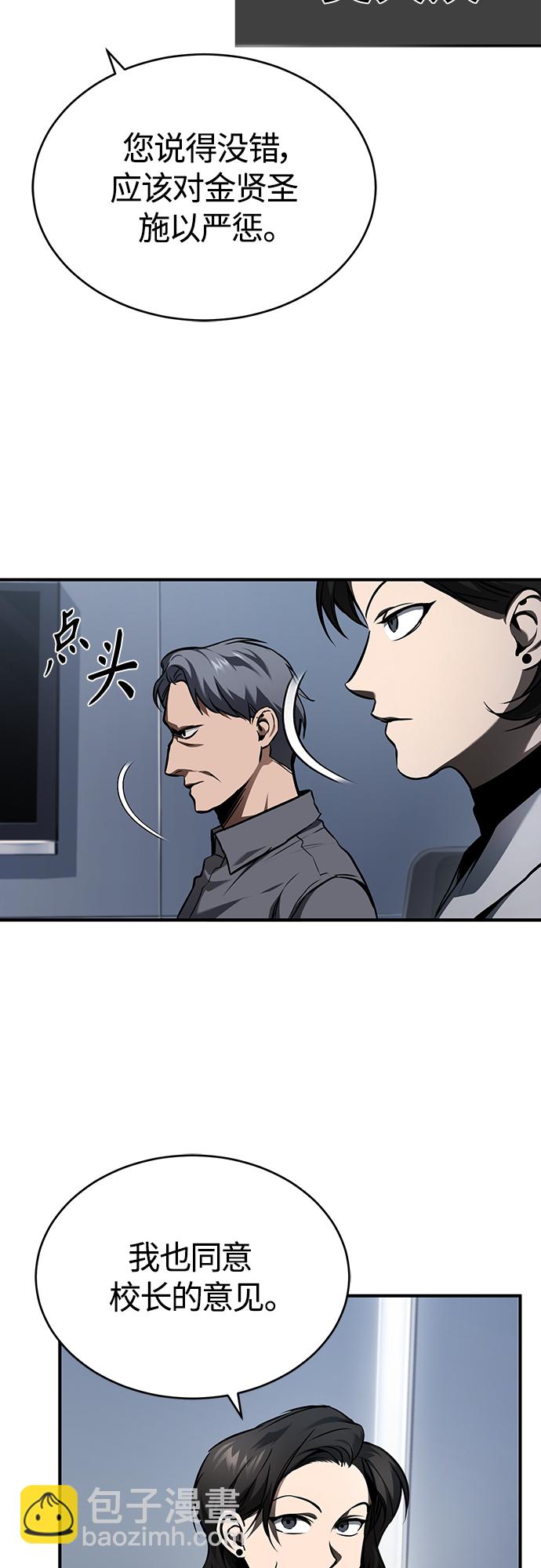 [第5话] 只是个开始35