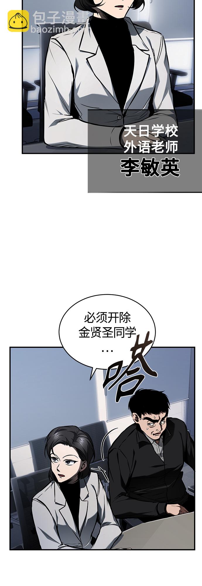 [第5话] 只是个开始36