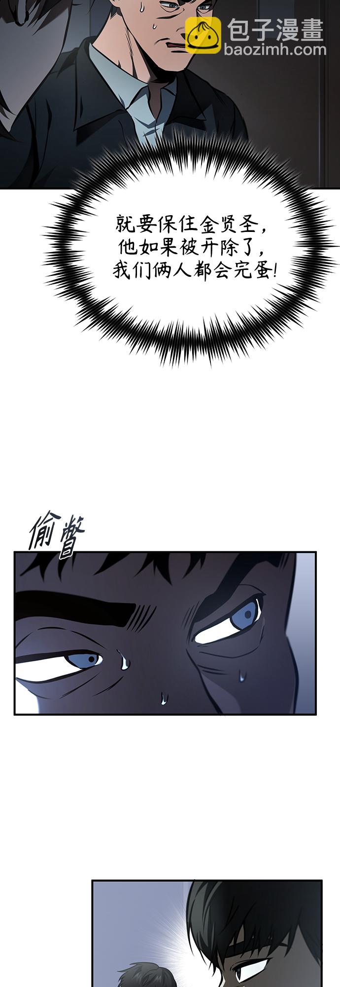 [第5话] 只是个开始38
