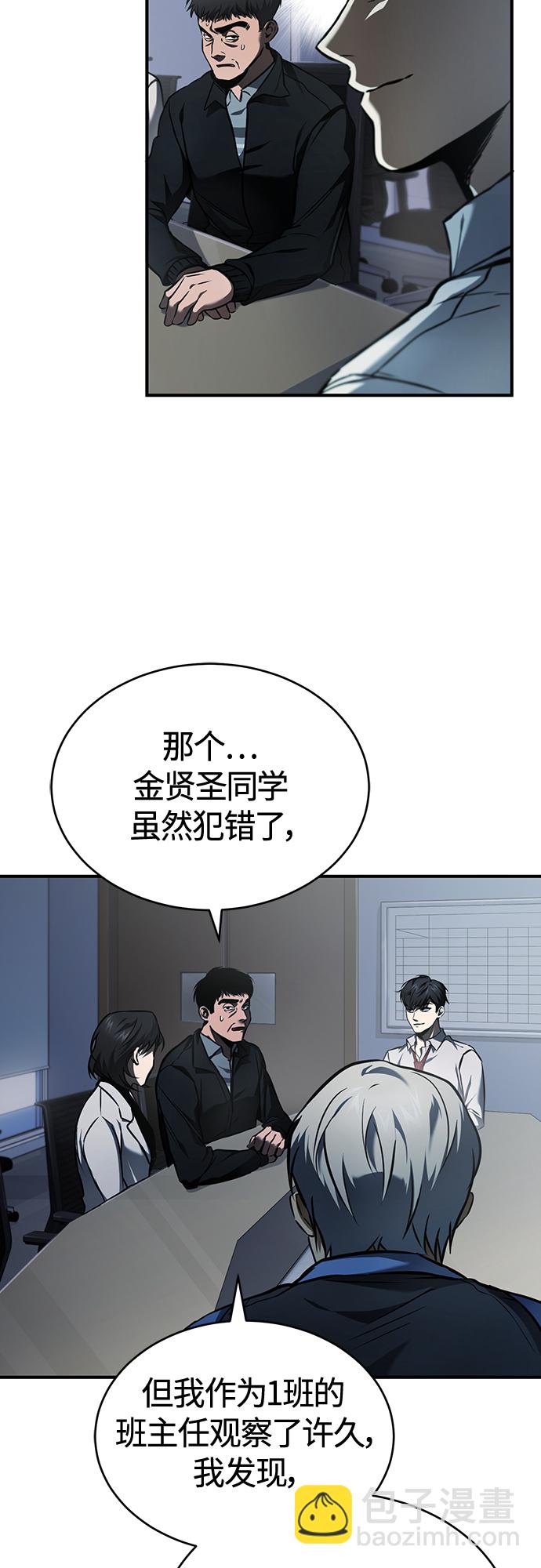 [第5话] 只是个开始39