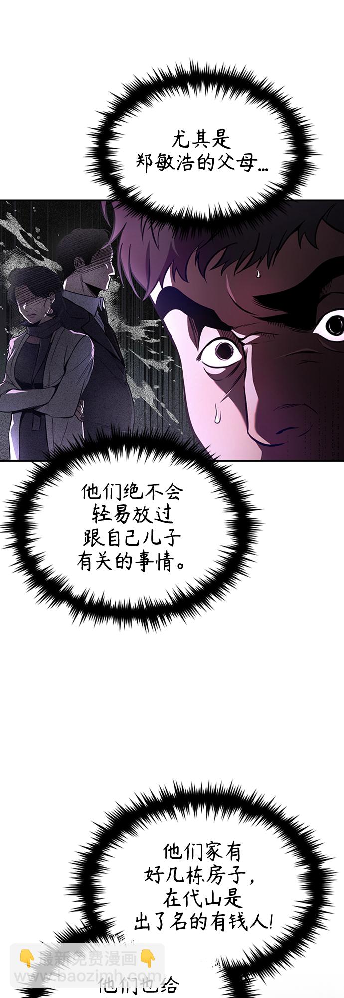 [第5话] 只是个开始4