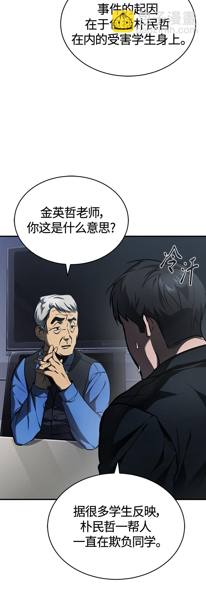 [第5话] 只是个开始40