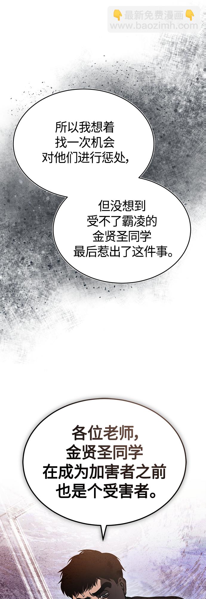 [第5话] 只是个开始41