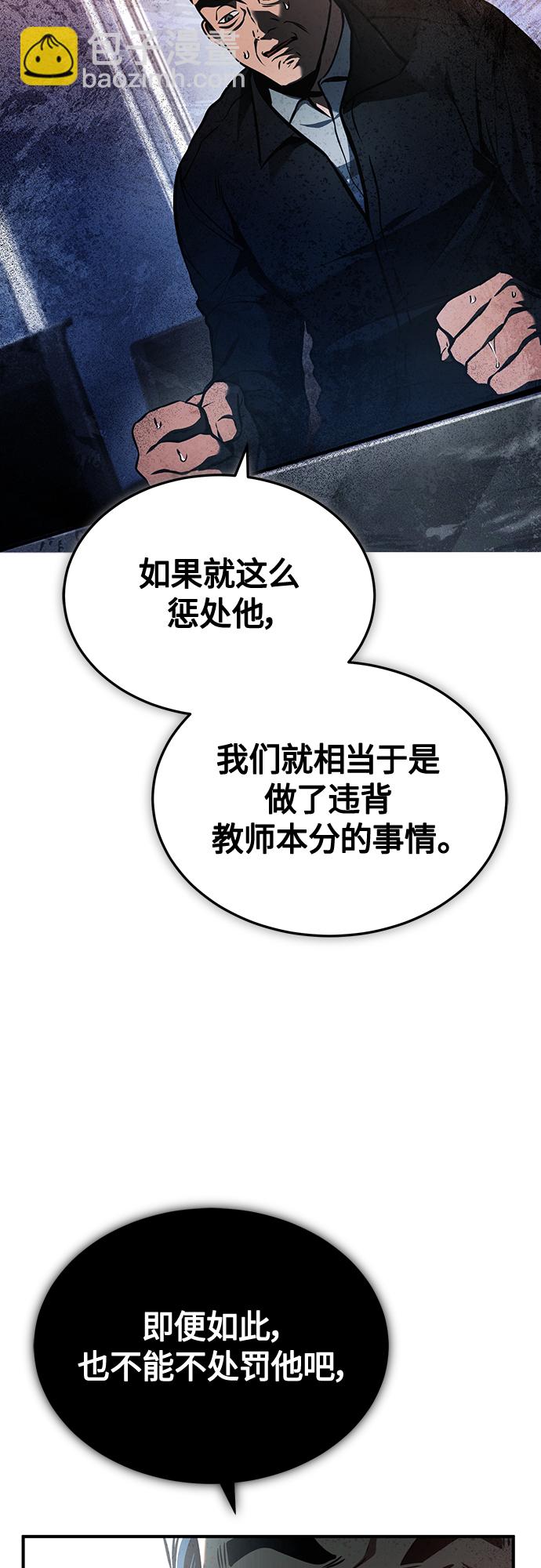 [第5话] 只是个开始42