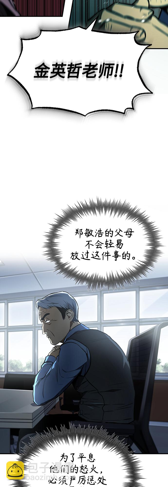 [第5话] 只是个开始44