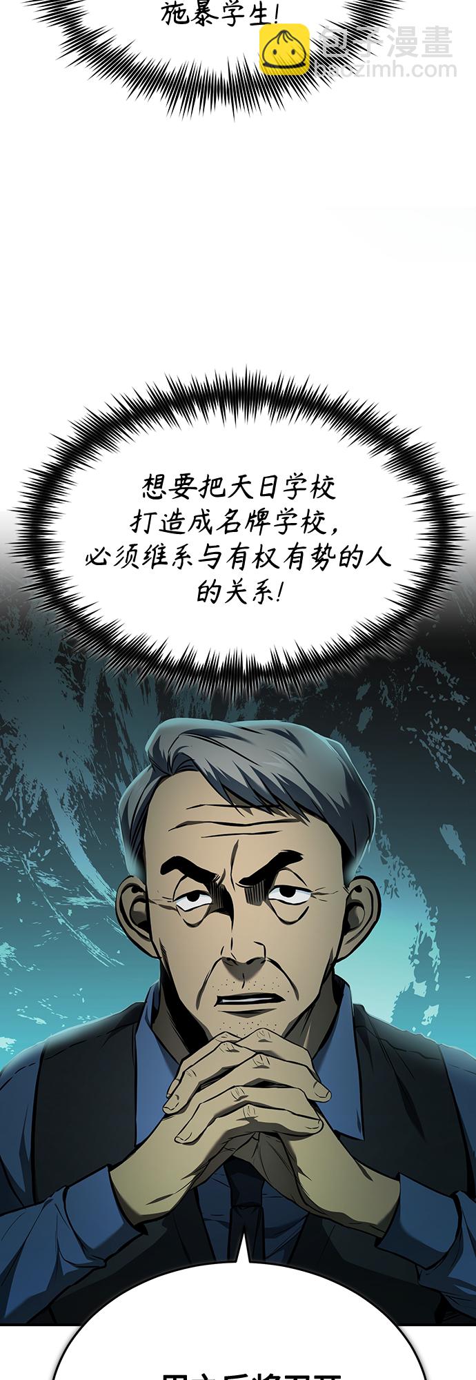 [第5话] 只是个开始45