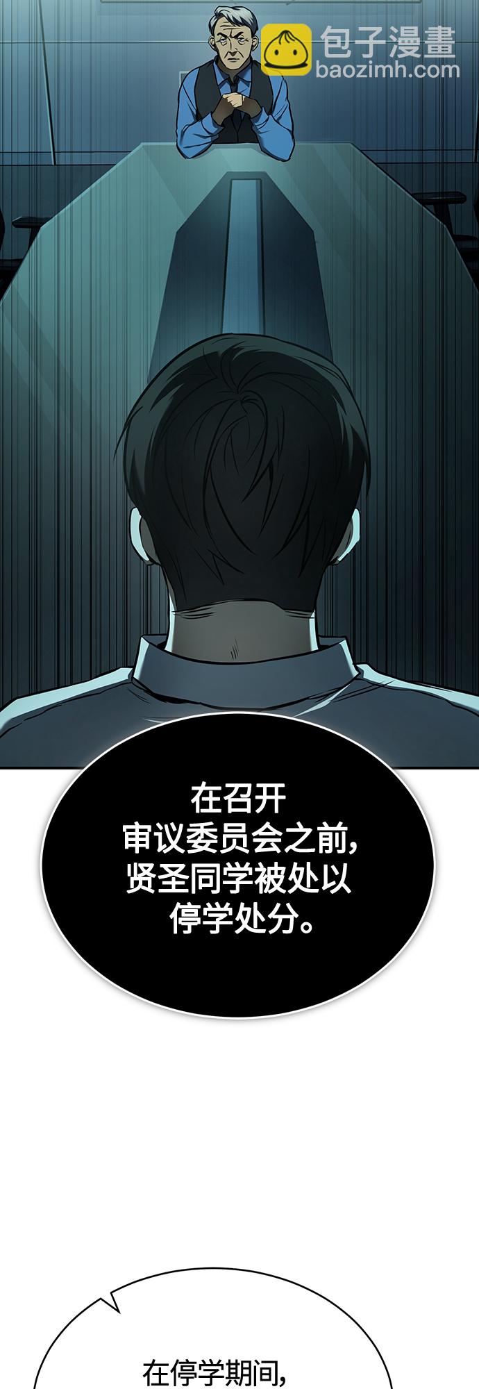 [第5话] 只是个开始47