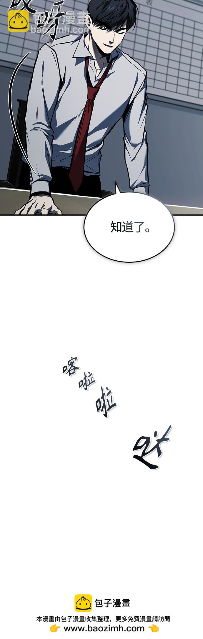 [第5话] 只是个开始49