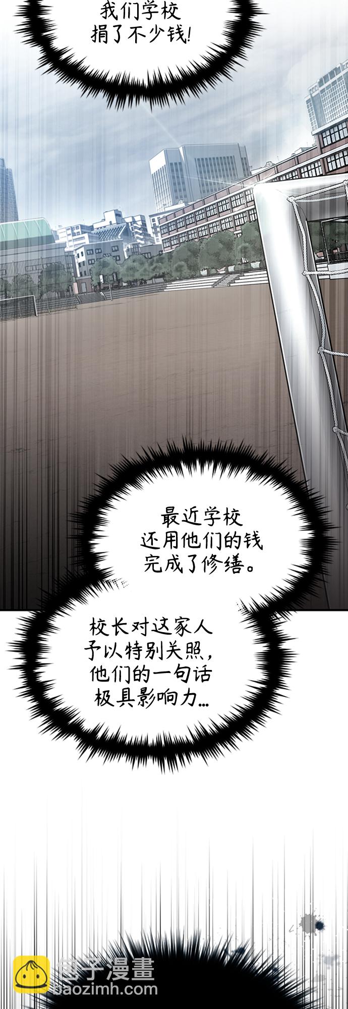 [第5话] 只是个开始5