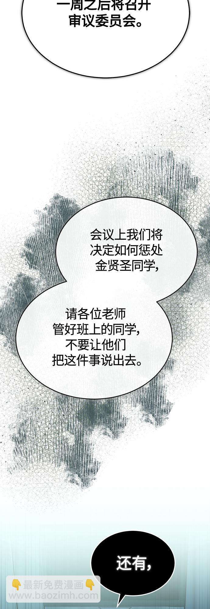 [第5话] 只是个开始50