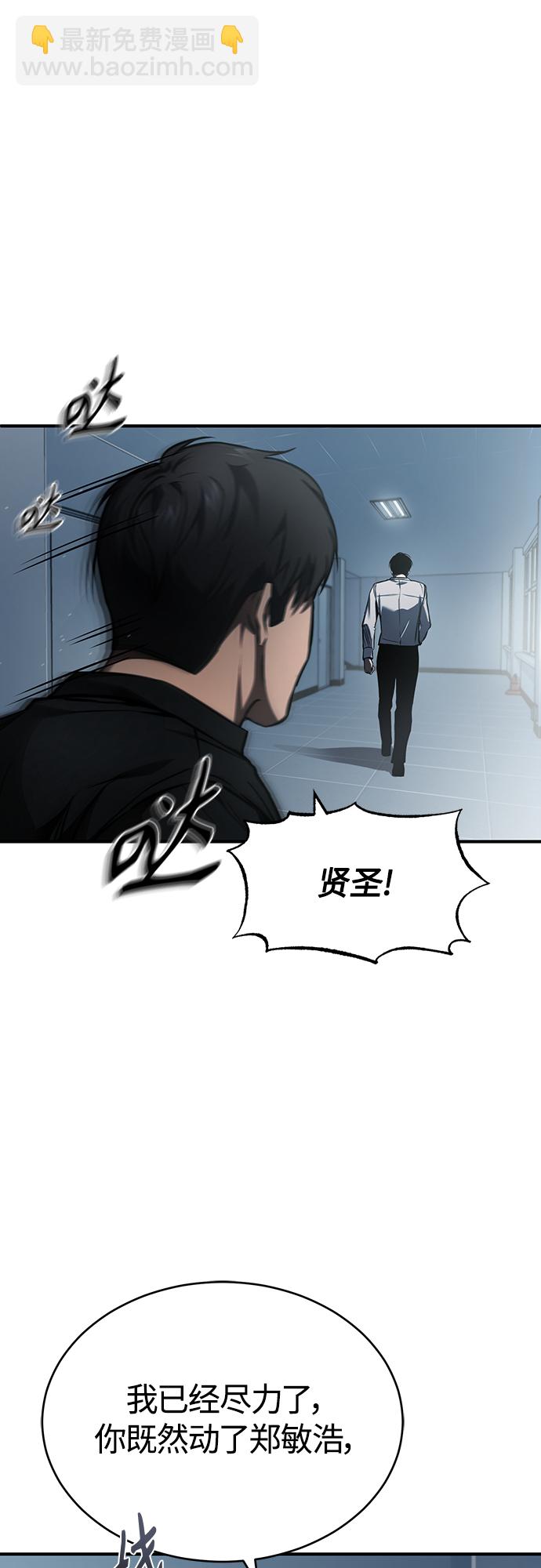 [第5话] 只是个开始54