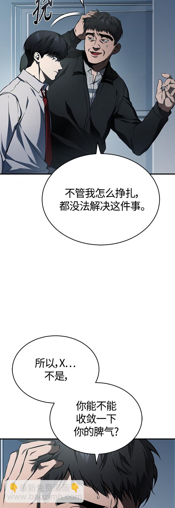 [第5话] 只是个开始55