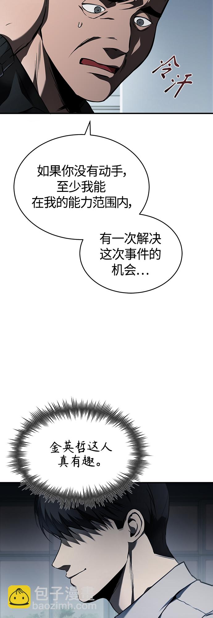 [第5话] 只是个开始56