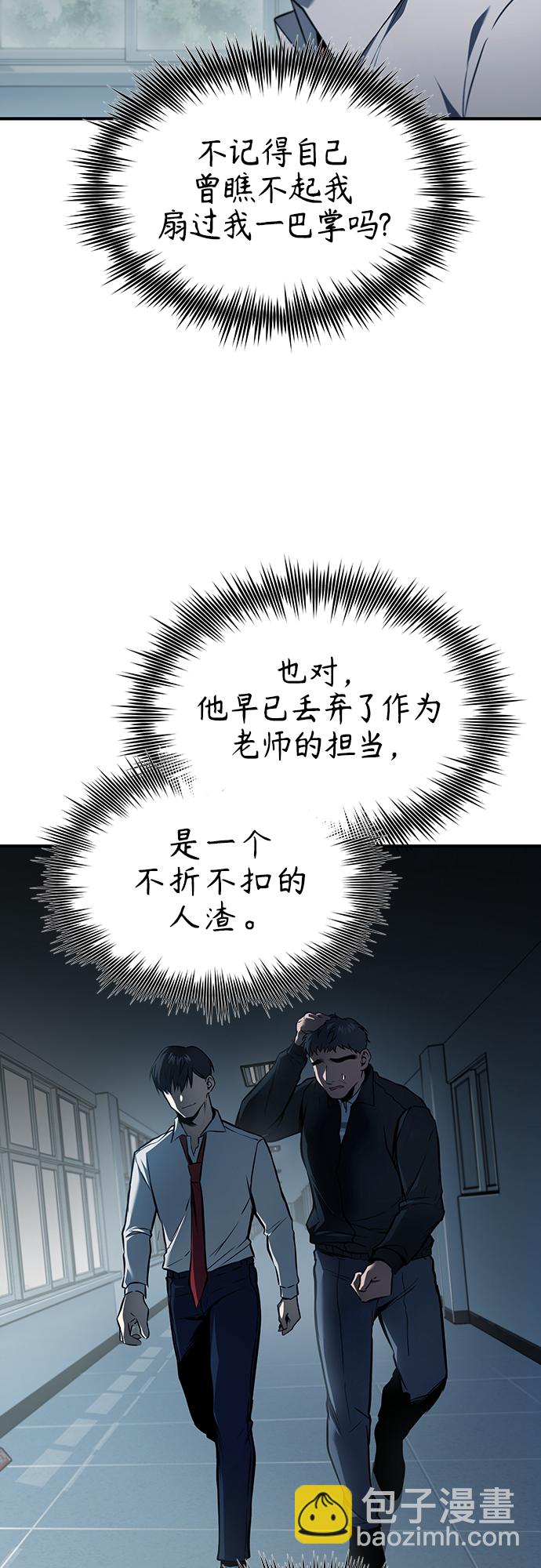 [第5话] 只是个开始57