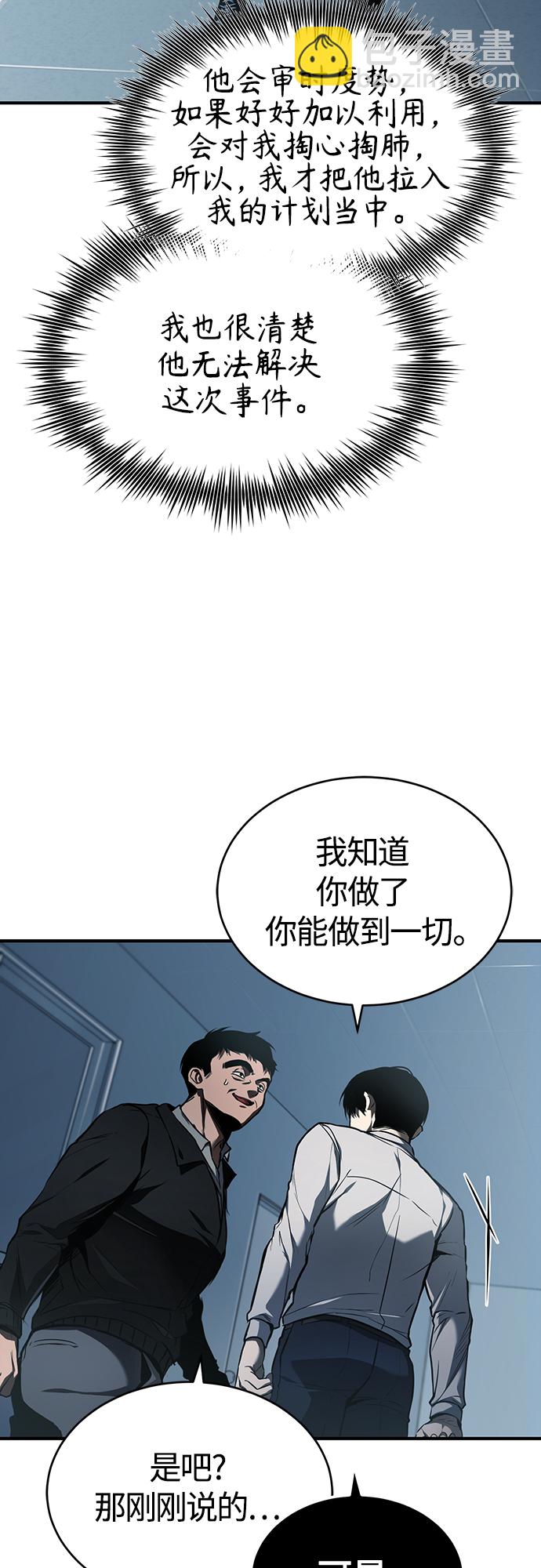 [第5话] 只是个开始58