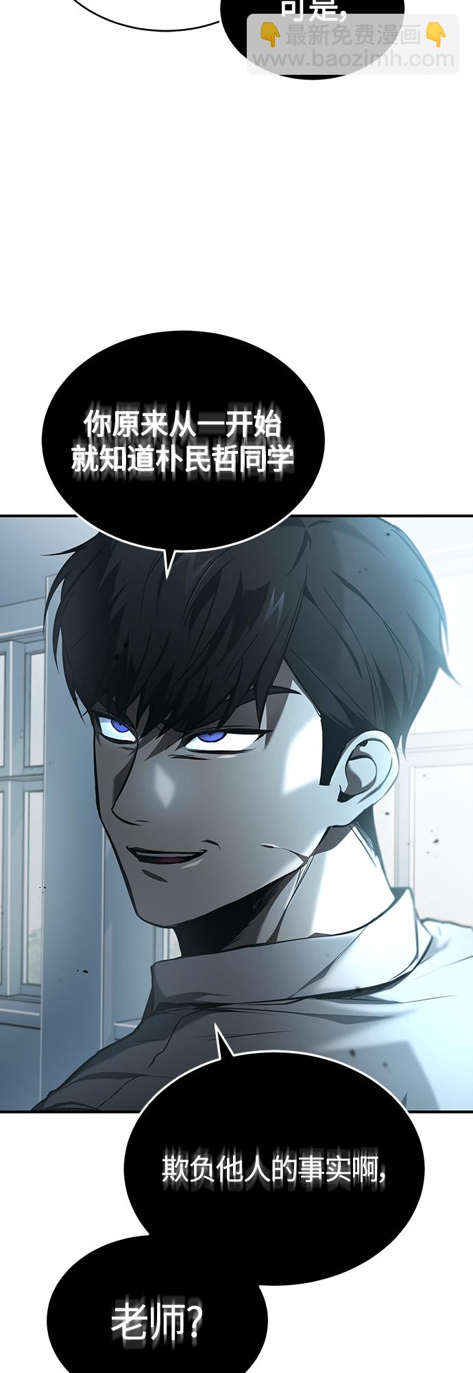 [第5话] 只是个开始59