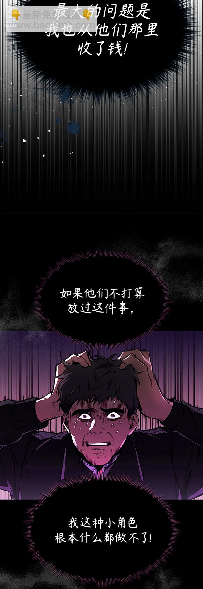 [第5话] 只是个开始6