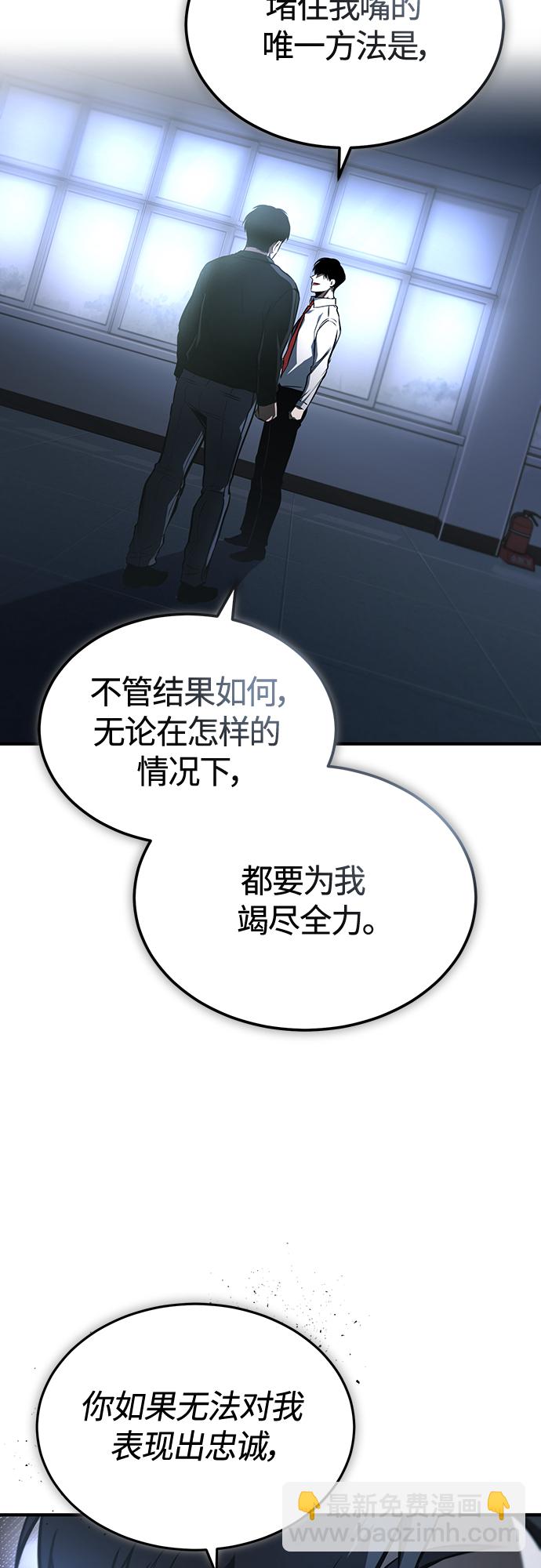 [第5话] 只是个开始61