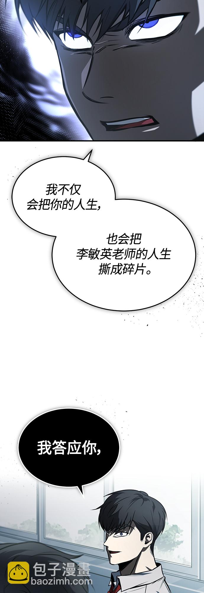 [第5话] 只是个开始62