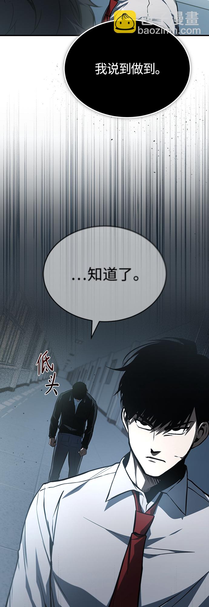 [第5话] 只是个开始63