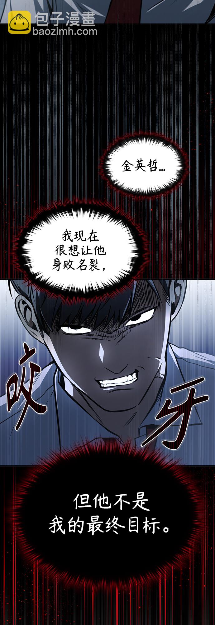 [第5话] 只是个开始64