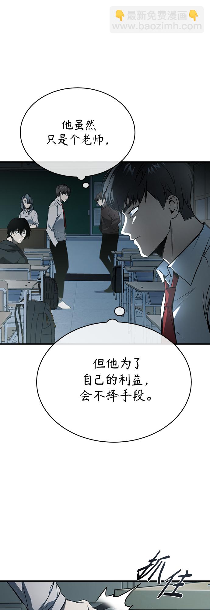 [第5话] 只是个开始66