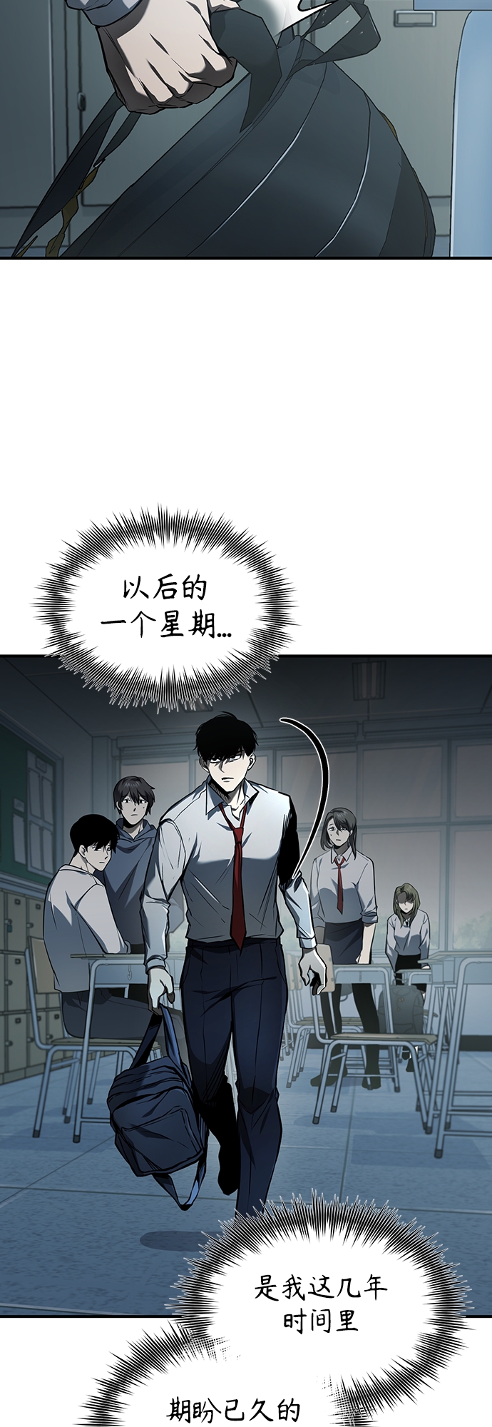 [第5话] 只是个开始67