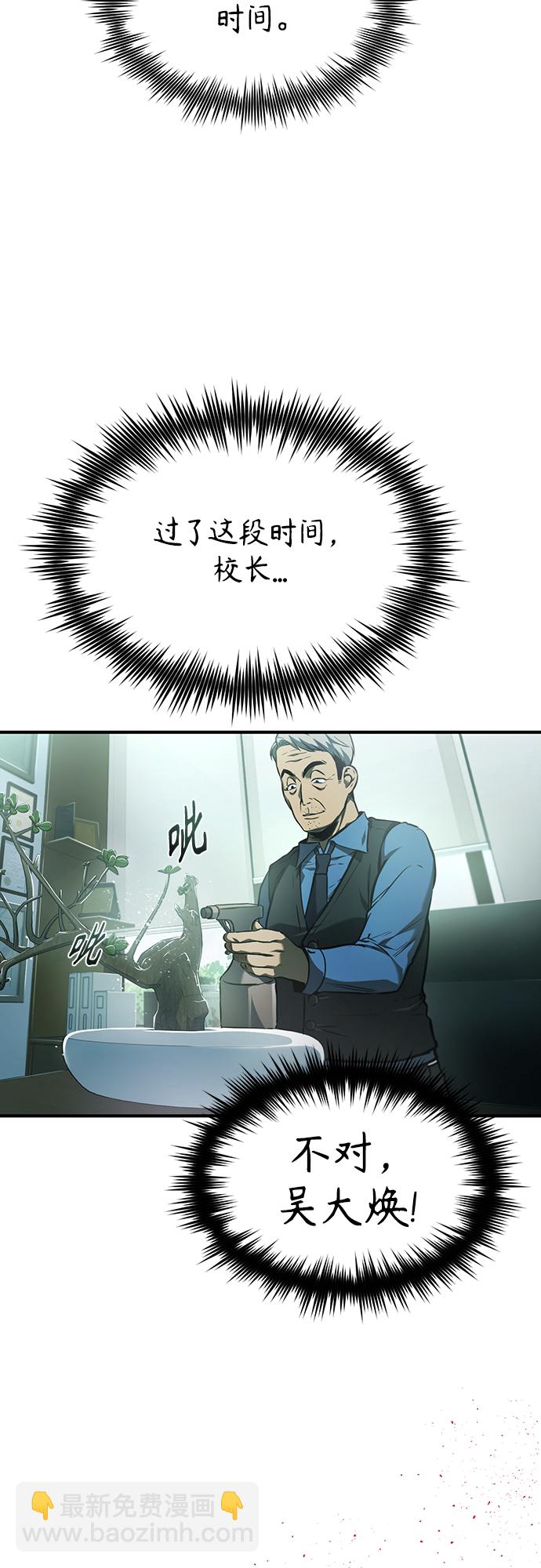 [第5话] 只是个开始68