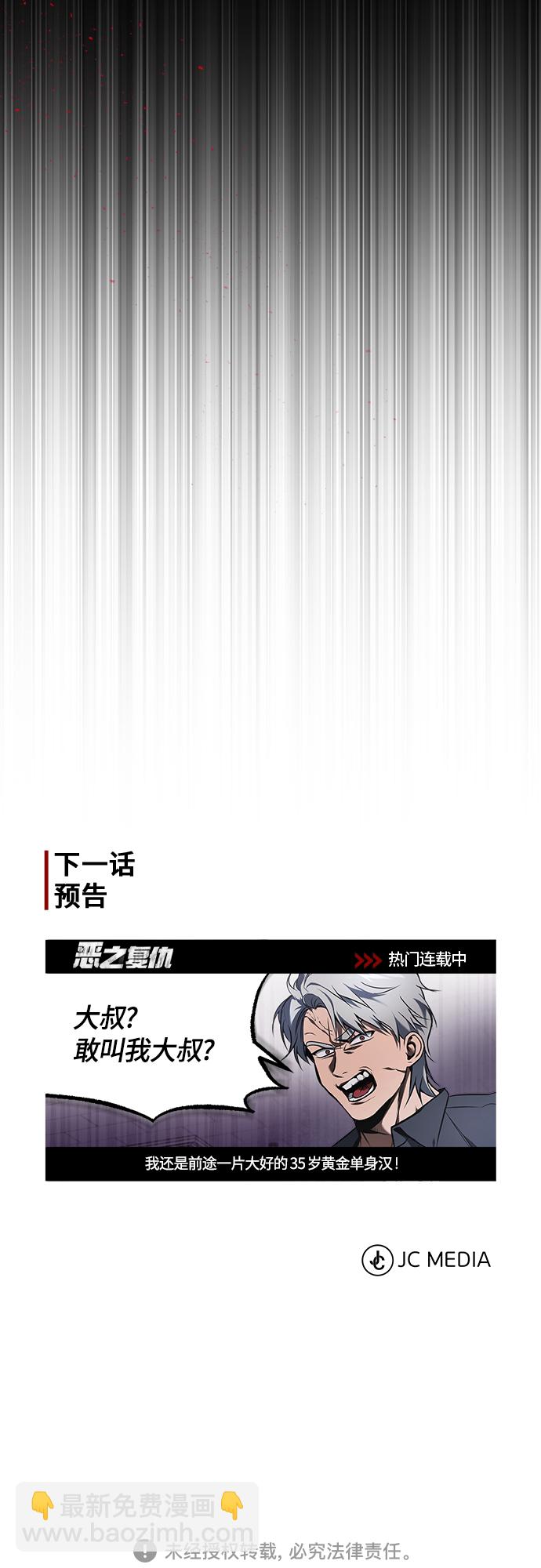 [第5话] 只是个开始70