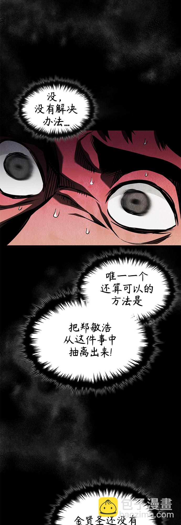 [第5话] 只是个开始8