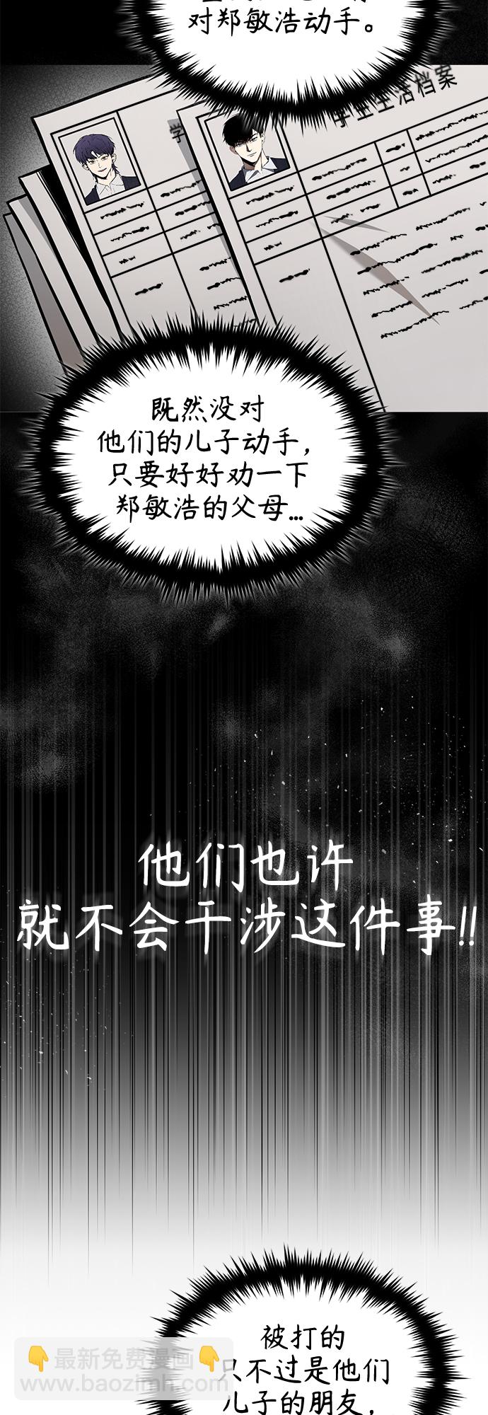 [第5话] 只是个开始9
