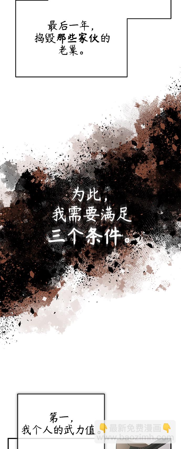 [第6话] 武力, 势力, 背景10