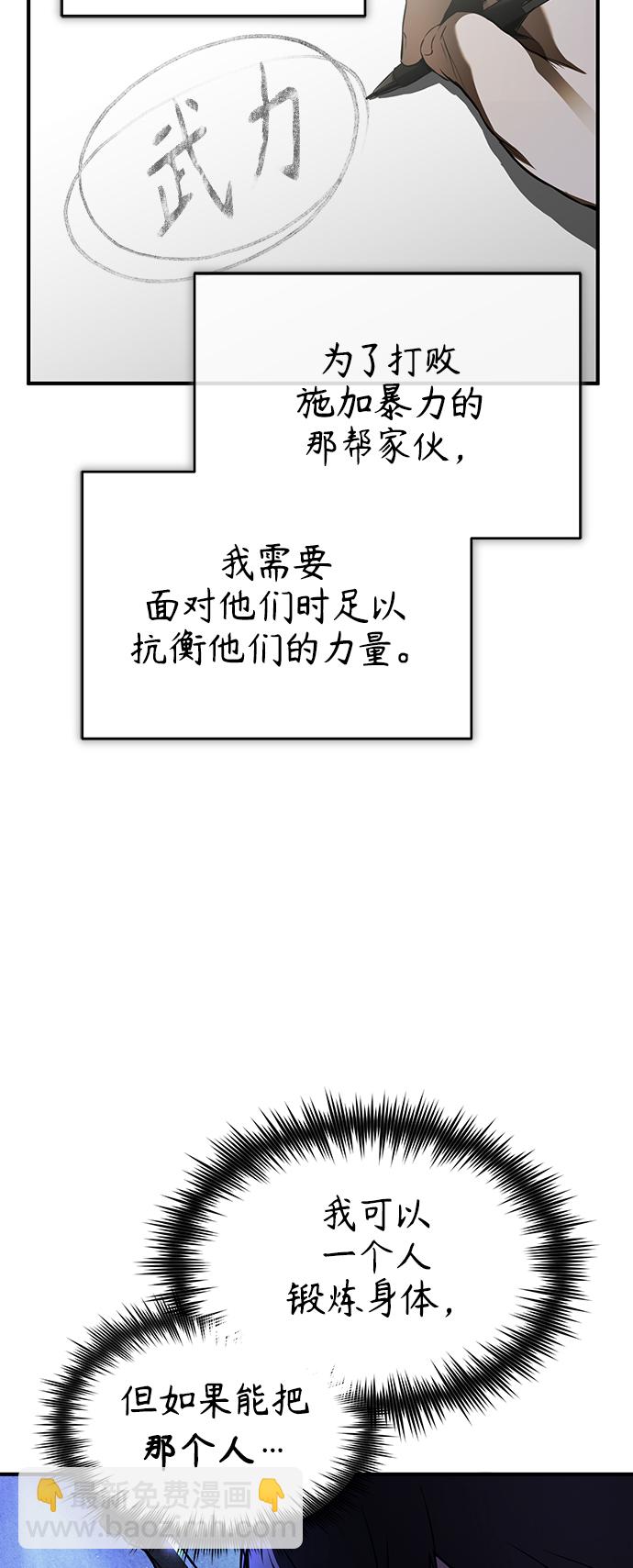 [第6话] 武力, 势力, 背景11