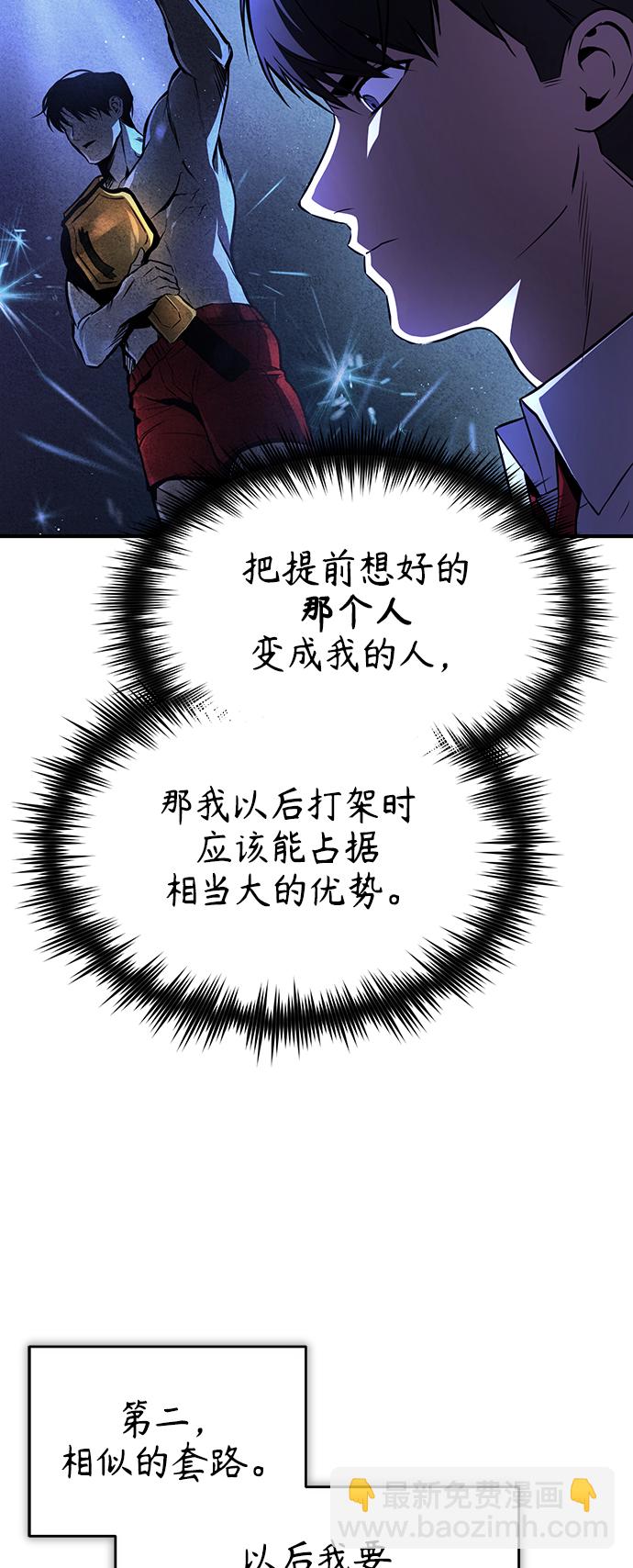 [第6话] 武力, 势力, 背景12