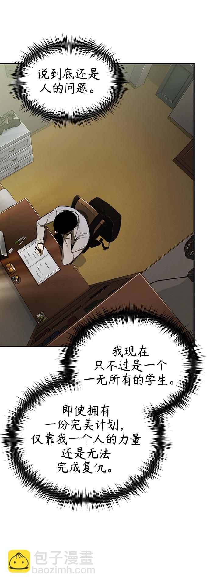 [第6话] 武力, 势力, 背景14