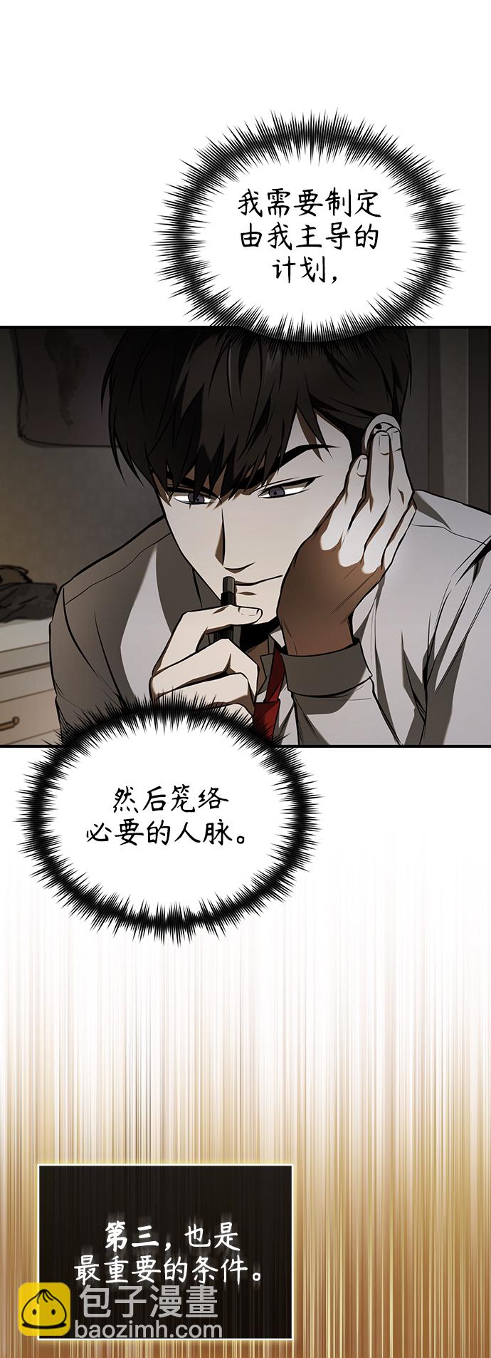 [第6话] 武力, 势力, 背景15