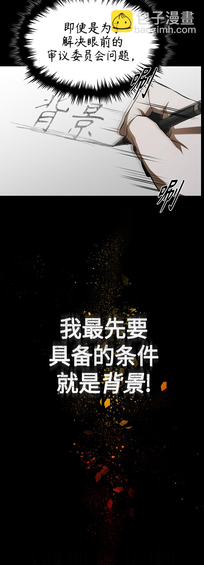 [第6话] 武力, 势力, 背景18