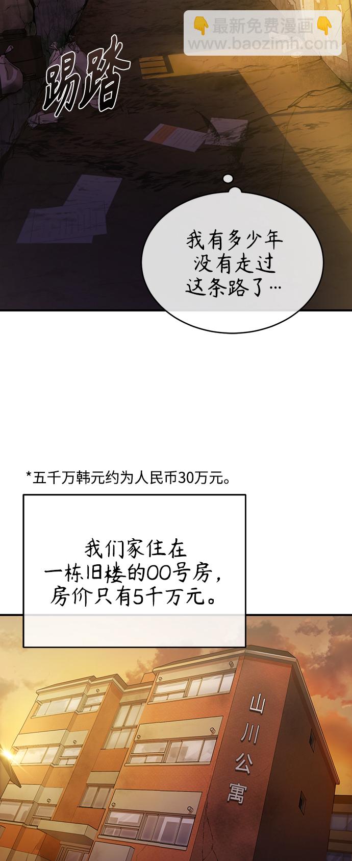 [第6话] 武力, 势力, 背景2