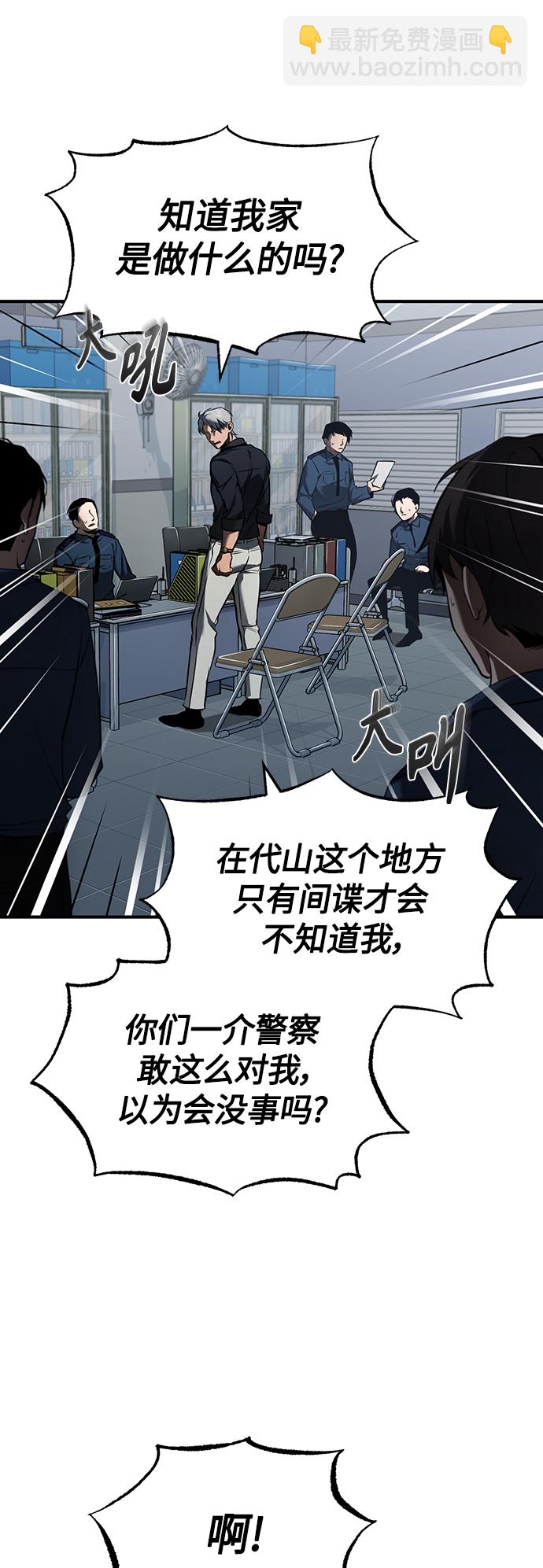 [第6话] 武力, 势力, 背景21