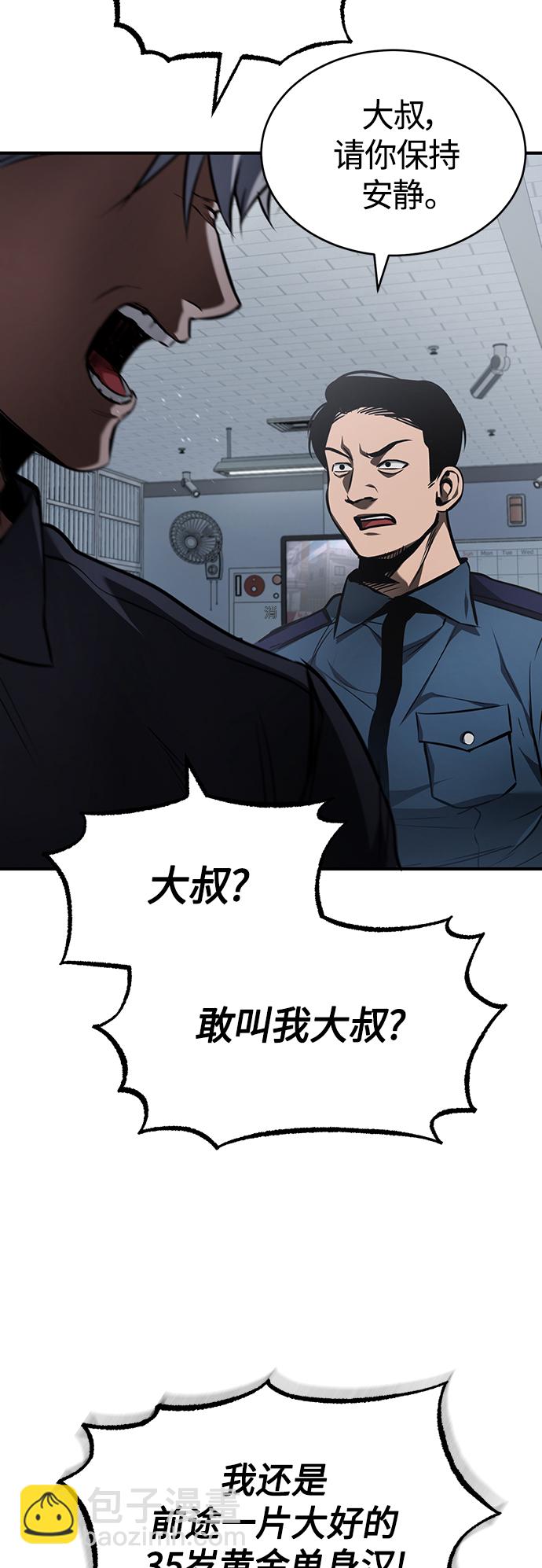 [第6话] 武力, 势力, 背景22