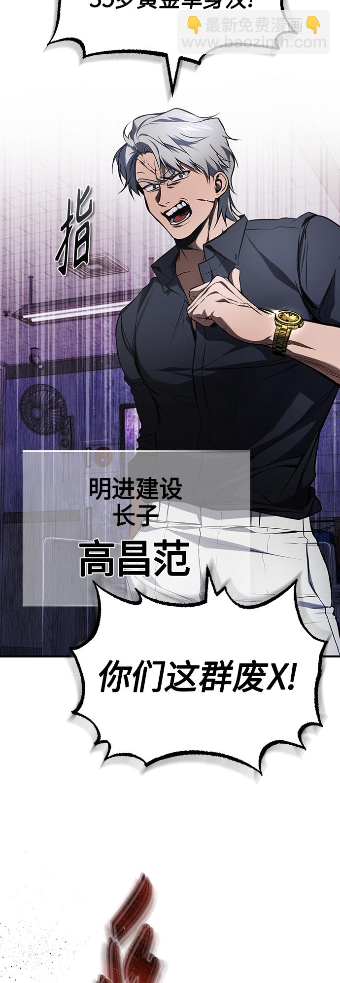 [第6话] 武力, 势力, 背景23