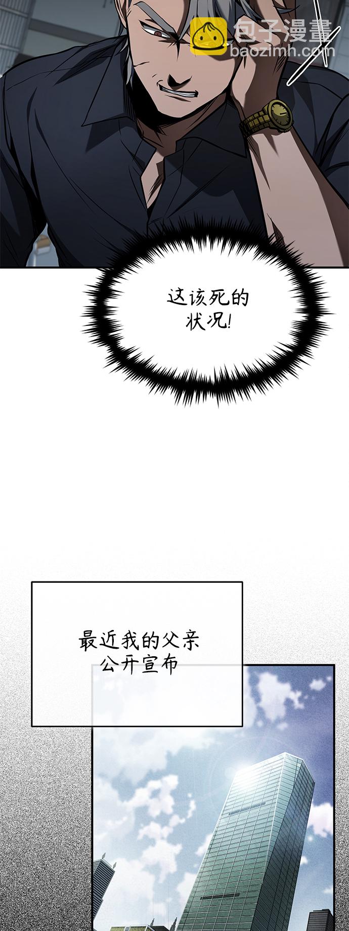 [第6话] 武力, 势力, 背景29