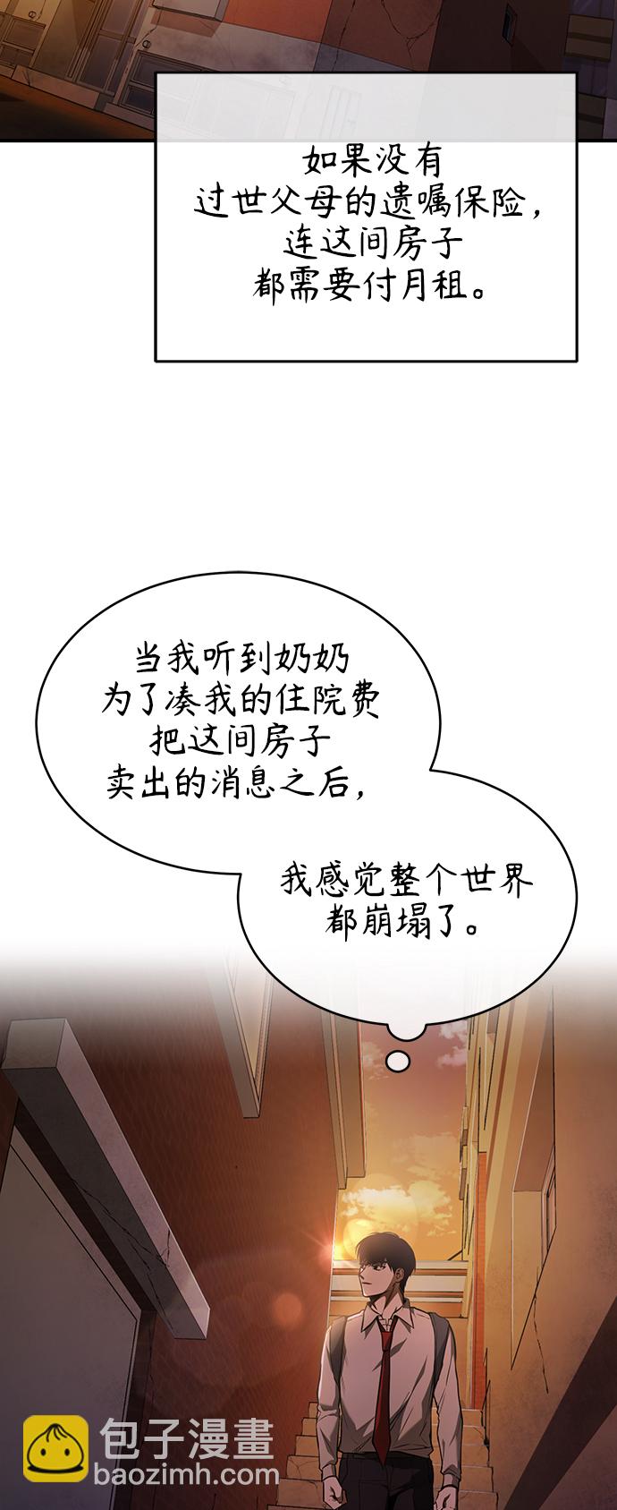 [第6话] 武力, 势力, 背景3