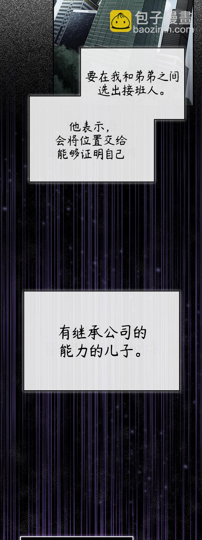 [第6话] 武力, 势力, 背景30