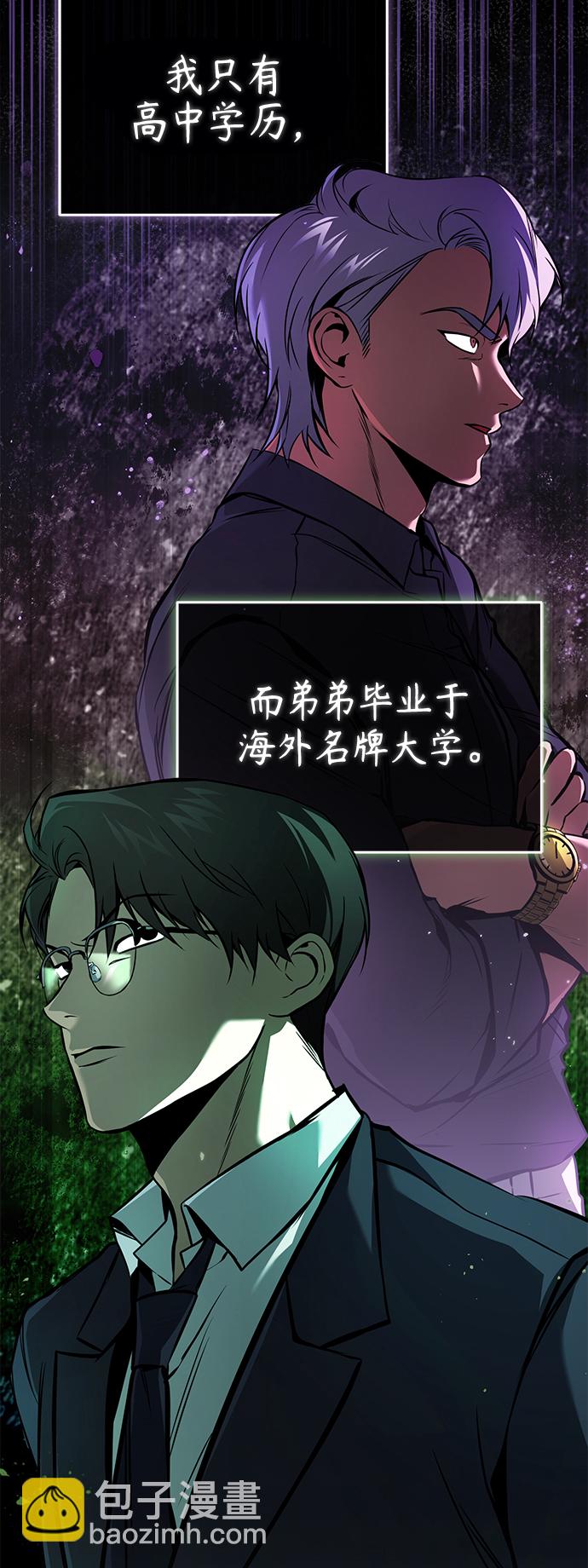 [第6话] 武力, 势力, 背景31