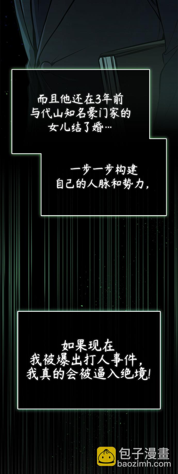 [第6话] 武力, 势力, 背景32